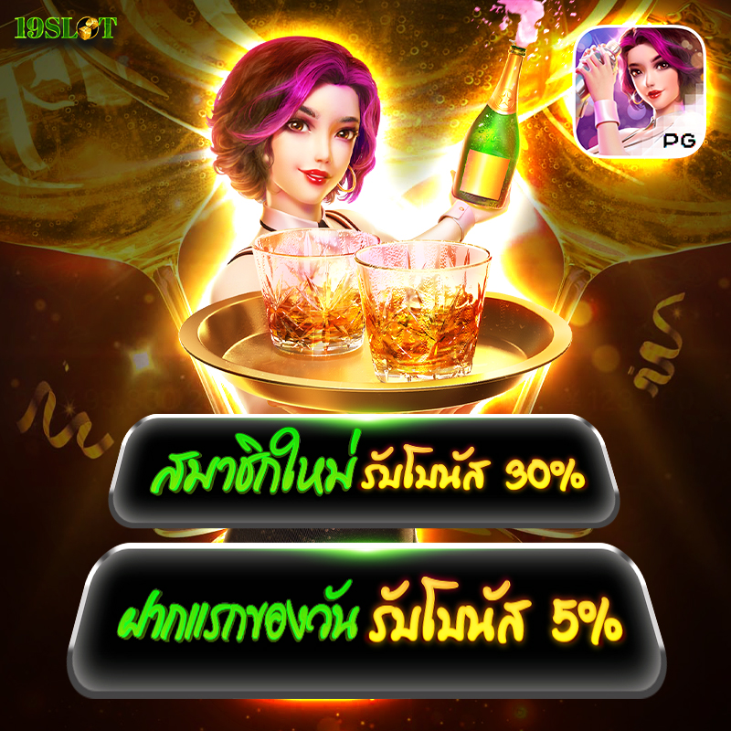 19slot โปร-1