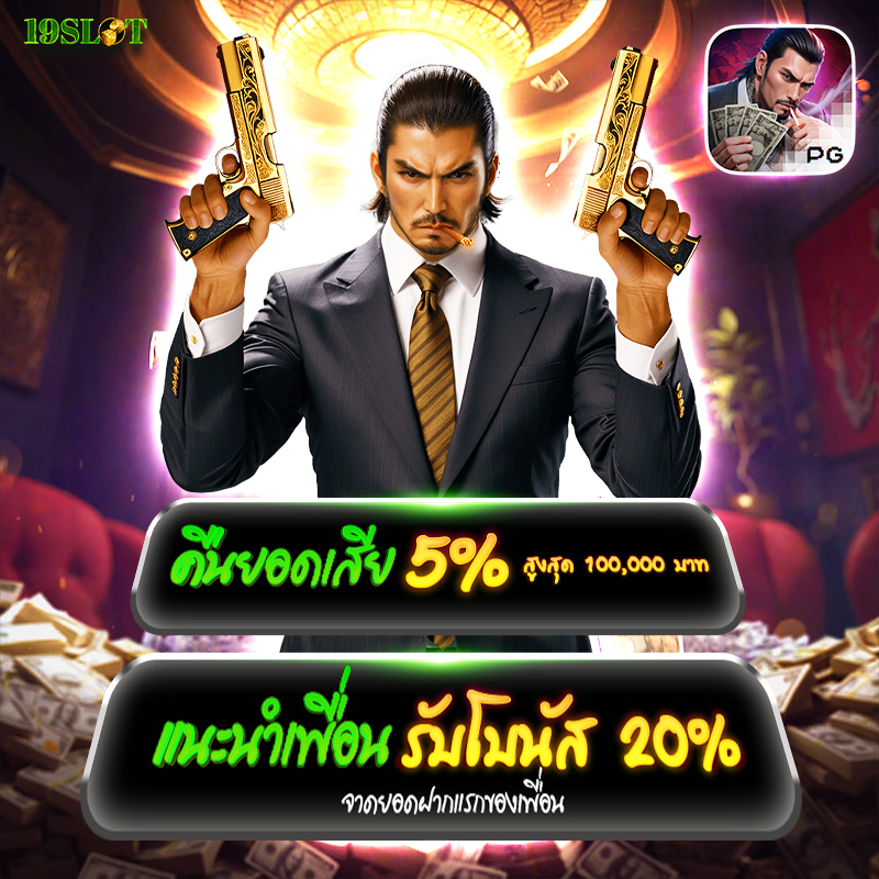 19slot โปร-2